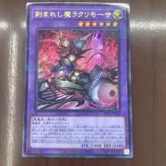 遊戯王　ycsj　デュエルセット　刻まれし魔ラクリモーサ　ウルトラパラレル　新品 遊戯王】刻まれし魔ラクリモーサのウルトラパラレル YCSJ デモンスミス