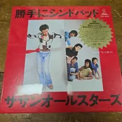 専用商品