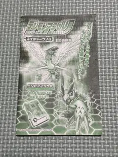 2026年最新】デジモンアクセルの人気アイテム - メルカリ