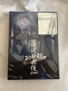 滝沢歌舞伎ZERO The Movie 初回限定盤