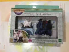 【新品】シルバニアファミリー ドレスアップセット