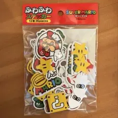 新品未使用 スーパーマリオ ふわふわステッカー 12種36ピースのサムネイル