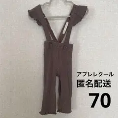 アプレレクール　サスペンダー付きズボン