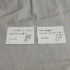 ENHYPEN WORLD TOUR FATE+宮城公演 特典カード2枚セット