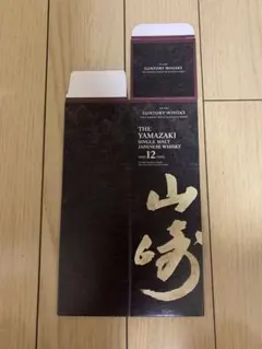 箱のみ 山崎12年 空箱 - メルカリ
