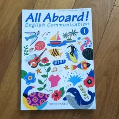 All Aboard ！ English Communication　Ⅱ All Aboard! | 令和7年度用高等学校教科書・シラバス | 東京書籍
