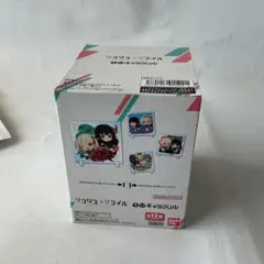 【新品未開封】リコリス・リコイル ちびキャラクリル 1BOX 10個入 食玩のサムネイル