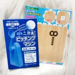 新品・未使用　中村紀洋　電動バッティングマシーン フルスイング 新品・未使用 中村紀洋 電動バッティングマシーン フルスイング