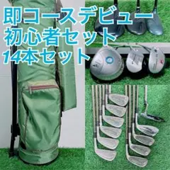 豪華14本セット！ ツアーステージ入り ゴルフクラブ フルセット B4009のサムネイル