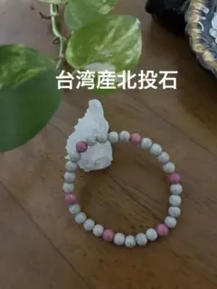 北投石とロードナイトパワーブレスレット