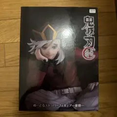 鬼滅の刃 ぬーどるストッパーフィギュア 童磨　ラウンドワン限定