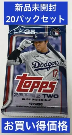 【20パックセット】Topps 2025 Series Two 新品未開封