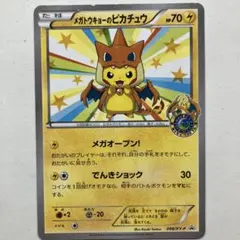 2026年最新】ピカチュウプロモの人気アイテム - メルカリ