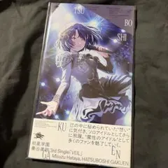 学マス CD まとめ売り　ツキノカメ 白線 VEIL 極光(未開封あり)
