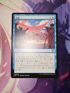 2026年最新】MTG 没頭の人気アイテム - メルカリ