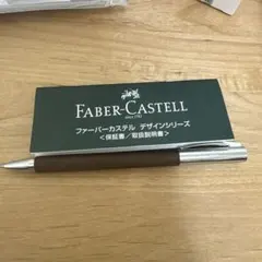 Faber-Castell デザインシリーズ シャープペンシル 本体0.7mm - メルカリ