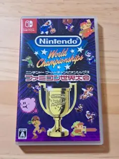 ニンテンドーワールドチャンピオンシップス　ファミコン世界大会　Switchソフト