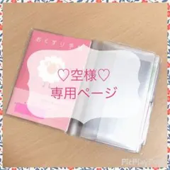空様専用ページ　訳ありお薬手帳ケース３個