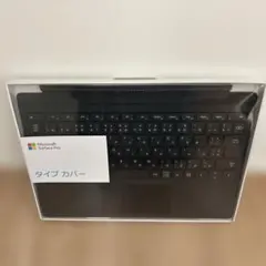 【新品未使用】マイクロソフトサーフェスプロタイプカバーブラックFMM-00019