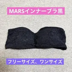2026年最新】マーズ 見せブラの人気アイテム - メルカリ