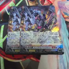 2026年最新】砕牙凶縛 アレイスト＆フォルガモルト FFRの人気アイテム