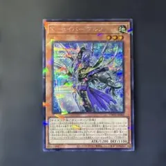 遊戯王カード　X-セイバーブルノ　パラレルシークレットレア