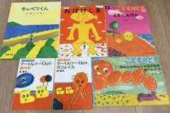わたなべあや　絵本14冊　まとめ売り わたなべあや 絵本14冊 まとめ売り - メルカリ