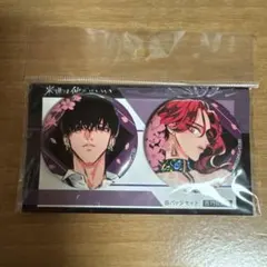 来世は他人がいい 翔真 プリンセスカフェ 原作 缶バッジ Vol.1 鳥葦翔 