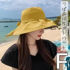 バケットハット　つば広　イエロー　Fサイズ