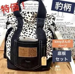 デニムリメイク 豹柄 レオパード 巾着 ショルダーバッグ ★2wayハンドメイドのサムネイル