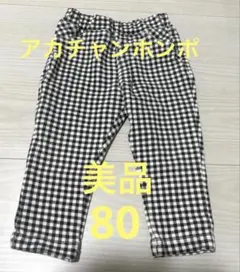 アカチャンホンポ　いつものパンツ　10分丈 80cm SiMPLE FREE