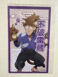 2025年最新】不破雷蔵 ナンジャの人気アイテム - メルカリ