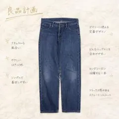 R3760【良品計画/無印】定番 ストレートデニムパンツ シンプル M相当のサムネイル