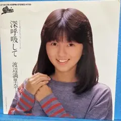 2026年最新】渡辺_満里奈の人気アイテム - メルカリ