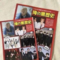 なにわ男子 Aぇ! group など 2026.5 Myojo 切り抜き