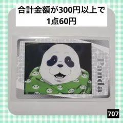 707　呪術廻戦0 スナップカード パンダ