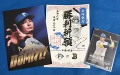 水野達稀 セット（御朱印シール・DOMIれステッカー・カード）