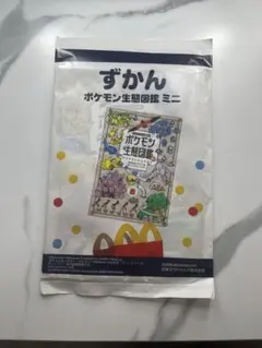 マクドナルド ポケモン図鑑 ミニ & SUNSUNシール
