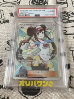 N*5様 ⭐︎PSA10⭐︎ メイ SR SM11b ドリームリーグ 067/0 メイ SR[SM11b 067/049](強化拡張パック「ドリームリーグ」)の新品