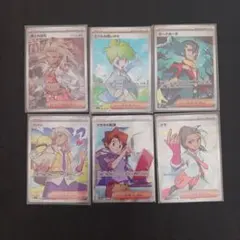 ポケモンカード サポートSRまとめ売り(全6枚)