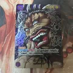 ワンピースカード カイドウ OP17-062 SR パラレル 刃牙 - メルカリ