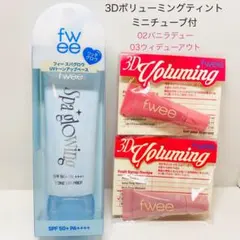【新品未開封】 fwee スパグロウ UVトーンアップベース　乾燥肌　*リップ付