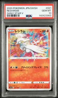 春ポケカ　2020 2021 連番　PSA10 2026年最新】春ポケカ psa10の人気アイテム - メルカリ