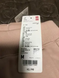 UNIQLO女性用未使用ヒートテックボアスウェットパンツ