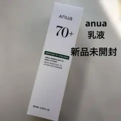 【新品未開封】アヌア ドクダミ70 デイリーローション 乳液anua