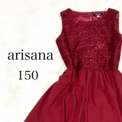 arisana フォーマルドレス 150