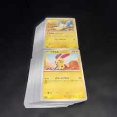 3410 ポケカ 大量セット バディパルス マイナン プラスル 各約80枚