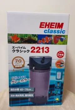 2026年最新】エーハイム2213 グレーの人気アイテム - メルカリ