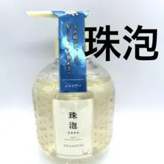 2025年最新】珠泡シャンプーの人気アイテム - メルカリ