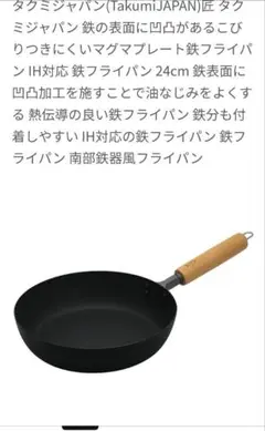 Tupperware 匠 TAKUMI フライパン 24cm 未使用品 2025年最新】タッパーウェア匠フライパン24cmの人気アイテム